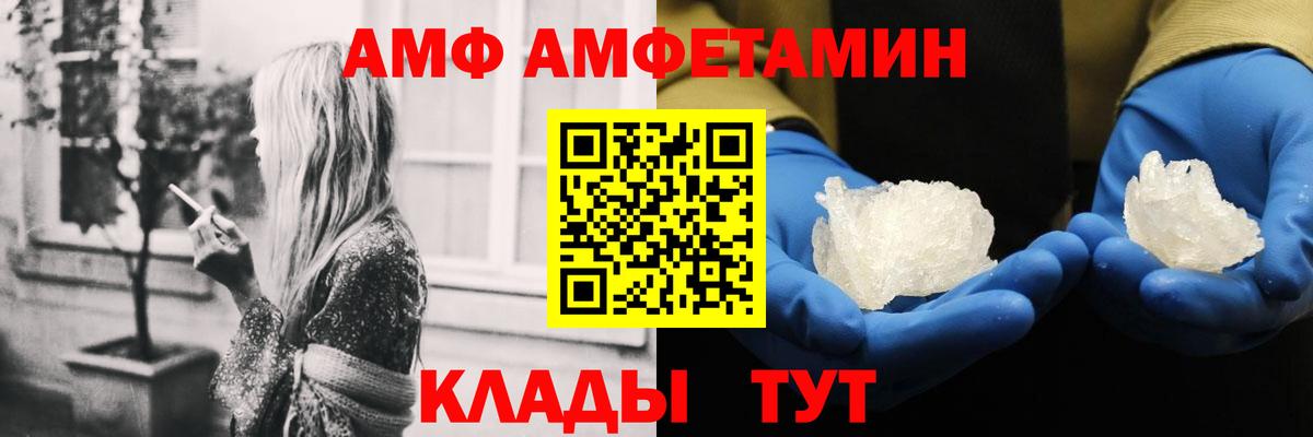 Amphetamine Premium  Вход с VPN  Amphetamine  Нижний Новгород 