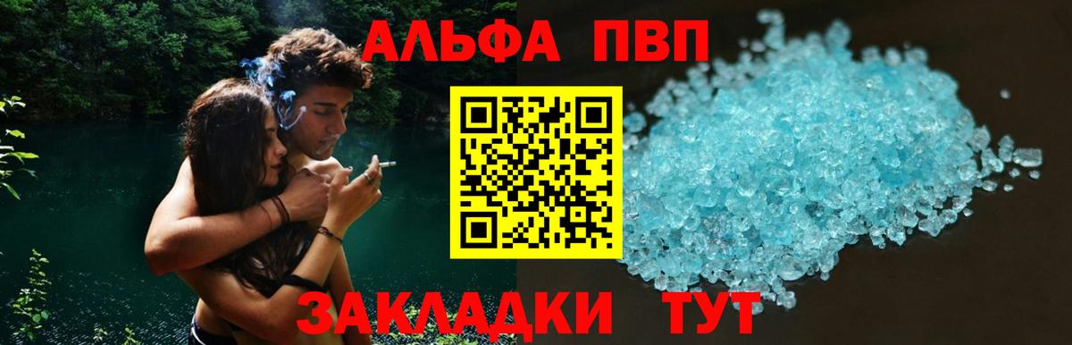 Нижний Новгород  A PVP крисы CK  Вход с VPN  Alpha PVP мука 