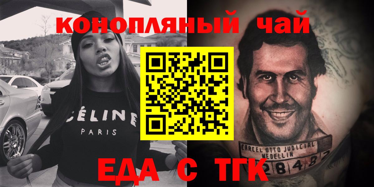 Нижний Новгород  Canna-Cookies конопля  Вход с VPN 