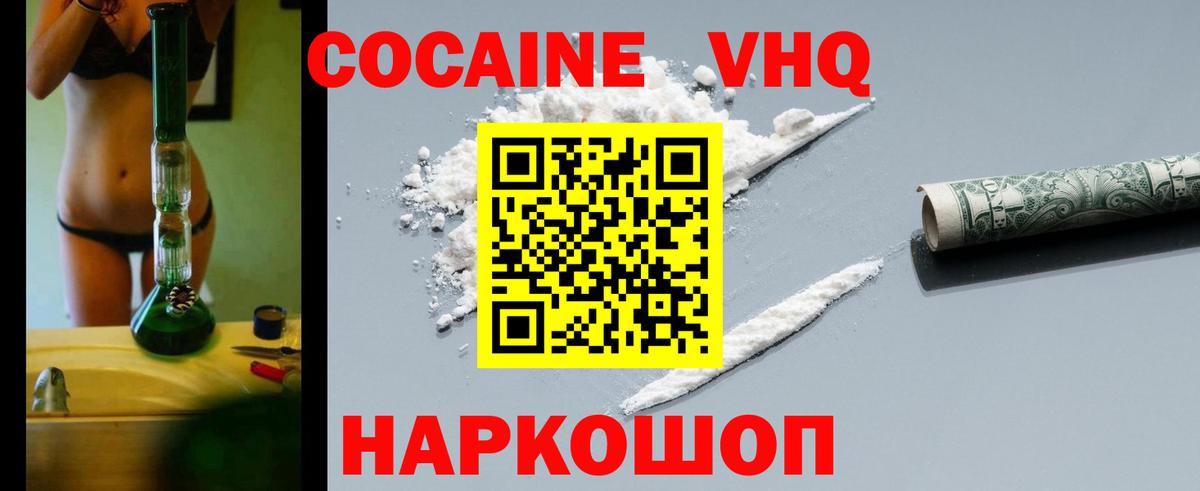 COCAIN 99% Нижний Новгород
