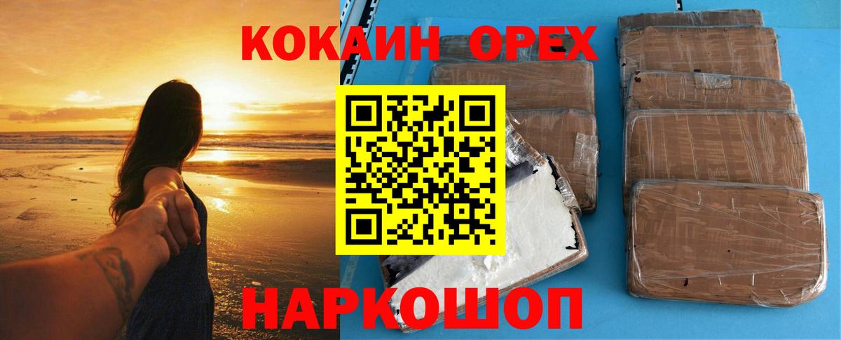 COCAIN Перу  Cocaine  Нижний Новгород  COCAIN Перу  Вход с VPN 