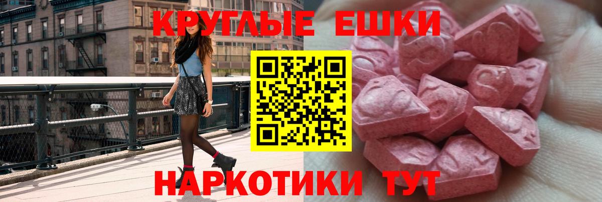 Нижний Новгород  Экстази круглые  ЭКСТАЗИ Punisher  Вход с VPN 