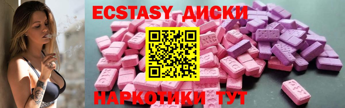 Ecstasy круглые Нижний Новгород