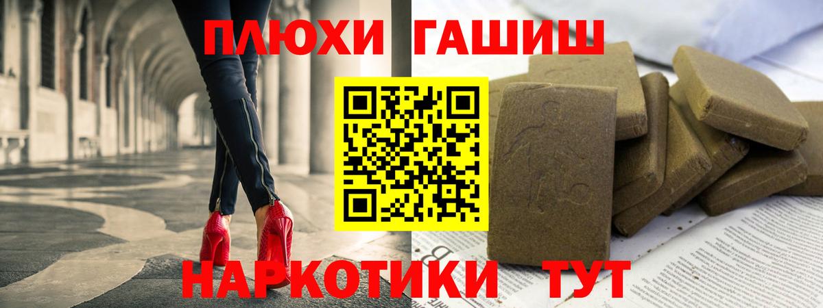 хочу наркоту  ГАШ гашик  Нижний Новгород  Вход с VPN  ГАШ индика сатива 