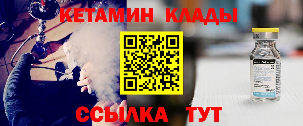 Кетамин ketamine  Вход с VPN  Нижний Новгород 