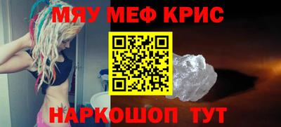 прущие крисы Ногинск