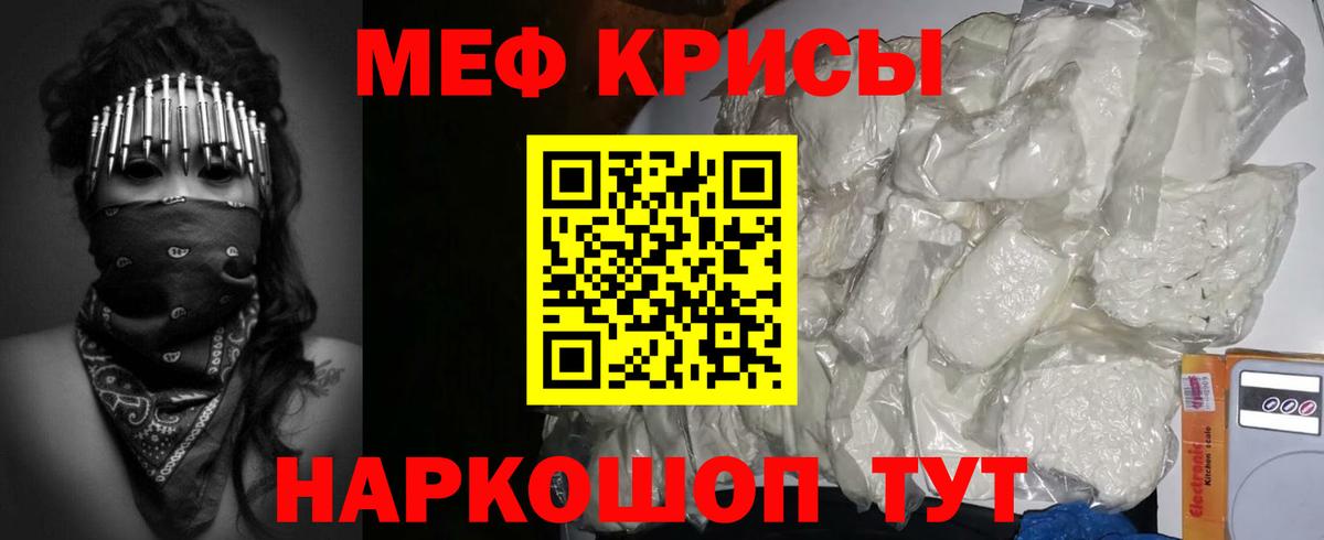 Мефедрон  Нижний Новгород