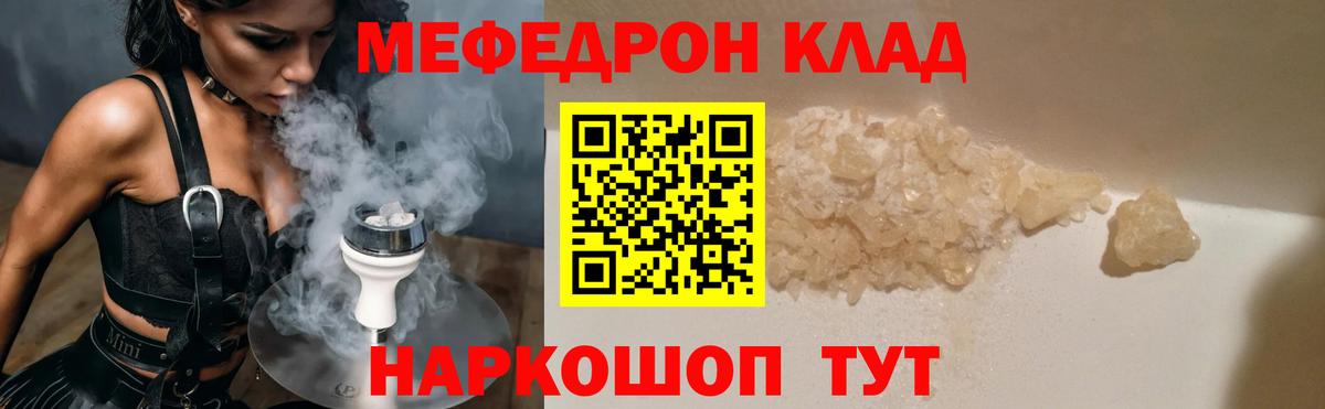 МЕФ  МЯУ-МЯУ 4 MMC  Меф мяу мяу  Вход с VPN  Нижний Новгород 