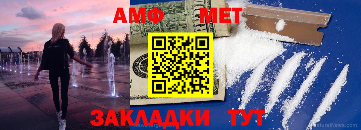 МЕТАМФЕТАМИН пудра Нижний Новгород