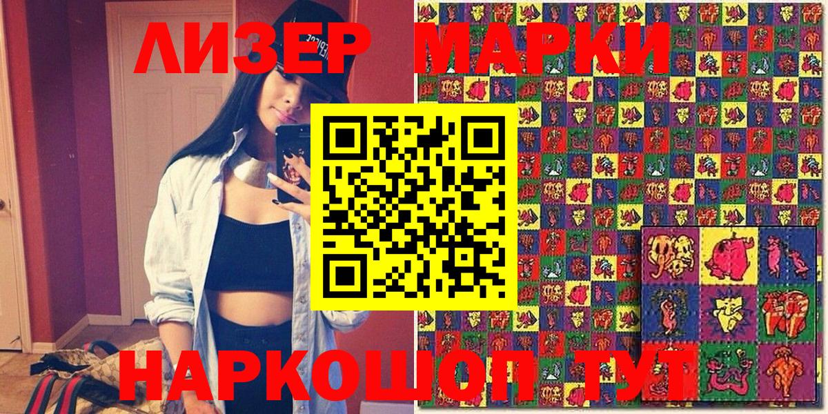 Марки N-bome 1500мкг  Вход с VPN  Нижний Новгород  Марки N-bome  Марки N-bome 1500мкг 