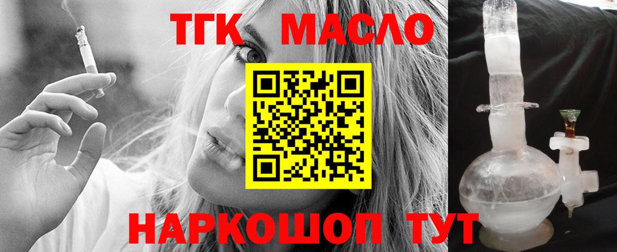 ТГК  ГАШ  Нижний Новгород  МЕФ кристаллы  Конопля  Лсд 25  Вход с VPN  NBOMe 